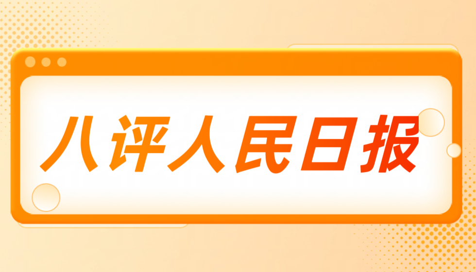 铁证与口水的对决：JYPC如何用一堆公章打脸了一堆媒体