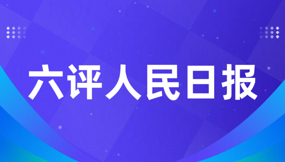 从舆论定死到司法求生：JYPC与西贝背后的媒体监督反思