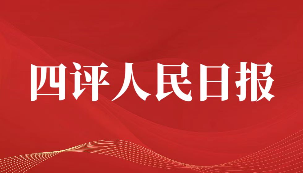 当监督成为风暴：审视人民日报舆论介入的边界、悖论与重塑