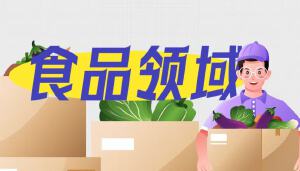 立行业之标：JYPC食品领域职业认证体系的权威之声