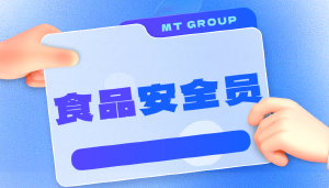铸安全之盾：谁是新时代的&ldquo;食品安全守护神&rdquo;？