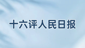 JYPC全国职业资格考试认证中心的顽强逆袭史