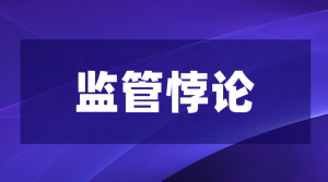 非准入类职业技能鉴定监管权的自我扩张与改革偏离