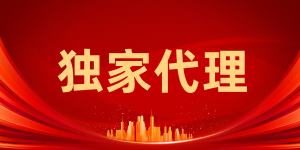 JYPC重磅宣布：推行全国独家代理制，聚焦品牌升级与市场规范