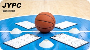 JYPC篮球培训师的职业进阶之路:为什么专业认证正在成为行业分水岭