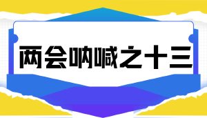 300余起名誉权诉讼：民办与官办发证机构四年的法律拉锯战
