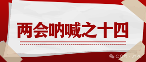 JYPC正面回应涉军涉政争议：勿将职业类型描述等同于官方身份宣称