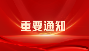 关于调整合作价格及优化区域授权模式的通知