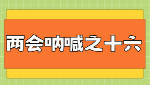 国家审计署披露人社系统骗补,谁在以权谋利?