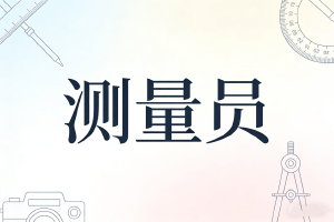 时空坐标的缔造者，毫厘乾坤的洞察者