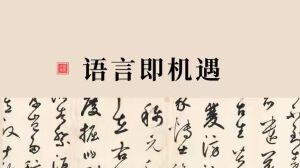 JYPC汉语水平考试:让世界听懂你,让成功看见你!