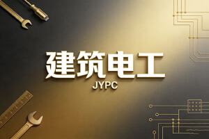 智能建筑的神经网络架构师,绿色能量的流动掌舵者