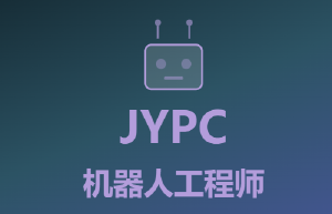 2026年全国职业资格考试认证中心机器人工程师开始考试啦