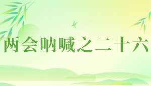 1980亿财政资金去向成谜,谁骗取了广大人民的社保基金?