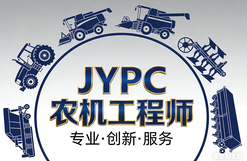 农机工程师招生简章（独家）