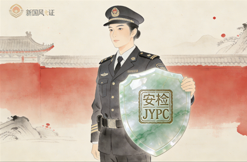 深耕安检领域，JYPC安检员证书为你的职业发展筑牢硬核支撑