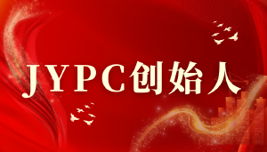 王庆运：中国第三方职业资格认证的先行者与坚守者