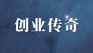 铁肩担道义，法剑正乾坤&mdash;&mdash;王庆运先生创业维权重塑职业认证秩序纪实