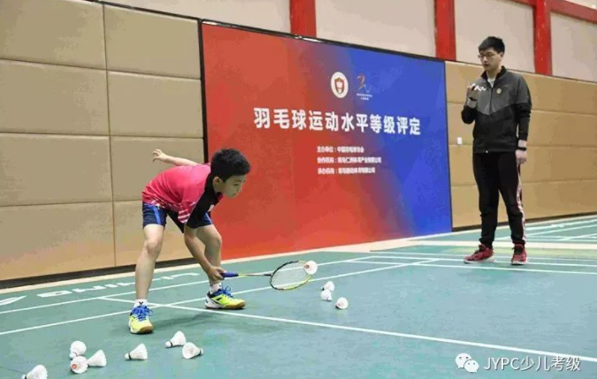 少儿羽毛球考级开始啦！(图文)