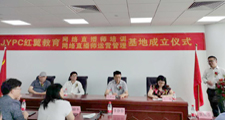 正式落地▎杭州JYPC网络直播师培训&网络直播师运营管理基地成立(图文)
