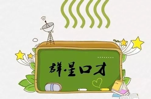 少儿口才考级的重要性和必要性(图文)