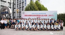 JYPC颁发证书，首届&ldquo;全国职业院校师生礼仪大赛（教师组）&rdquo;圆满成功