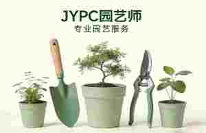 以技润绿,持证筑梦——JYPC园艺师证书赋能园艺行业发展