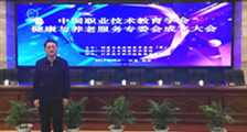 喜讯 ▎全国健康养老专委会成立，JYPC当选副主任单位!