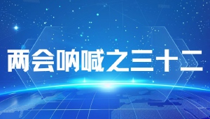 打击骗补，JYPC申请运用大数据技术协助反腐