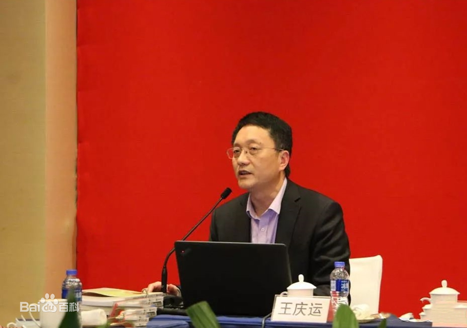 王庆运介绍