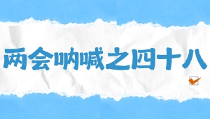 JYPC的四年维权路与中国法治进程的四个交汇点