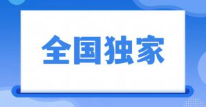 独家 | 医疗器械检验检测工程师认证项目正式启动