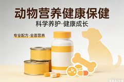 JYPC动物营养健康保健师2026年开始招生啦!