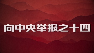 实名举报人社部朱从明、吴礼舵、吴剑英涉嫌违反国务院《规章制定程序条例》