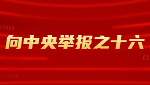 从人社部门备案制看行政权力如何过度介入市场评价