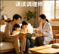 JYPC推出诵读调理师职业资格等级认证